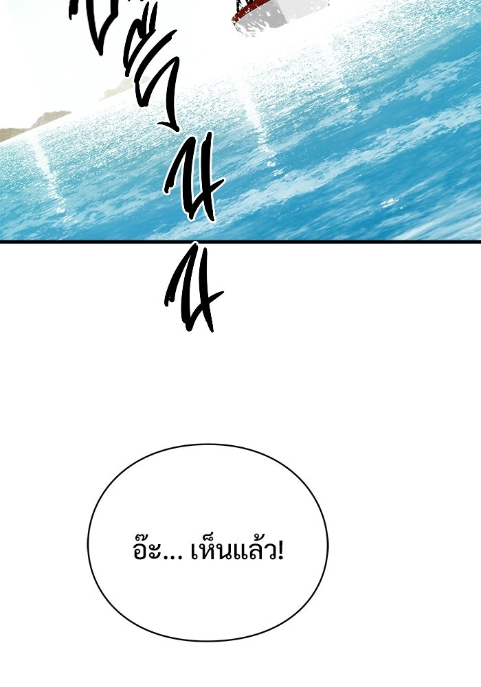 ร่างนี้มีแต่คนจอง - หน้า 57