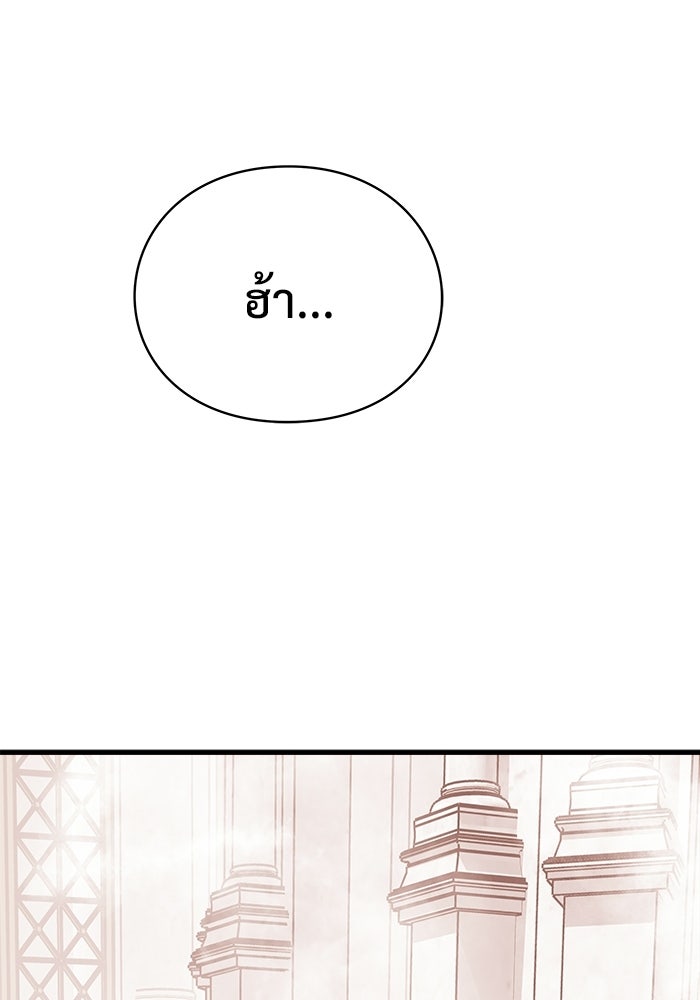 ร่างนี้มีแต่คนจอง - หน้า 60