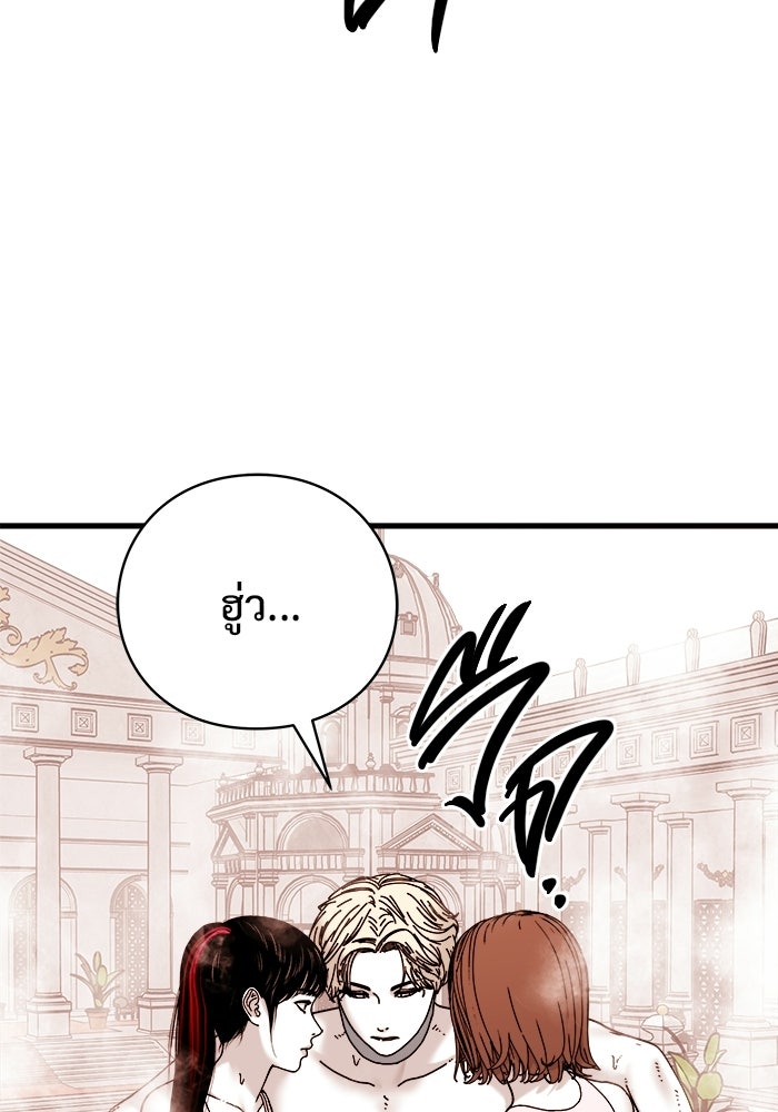 ร่างนี้มีแต่คนจอง - หน้า 63