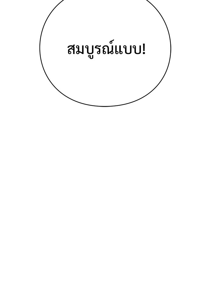 ร่างนี้มีแต่คนจอง - หน้า 71