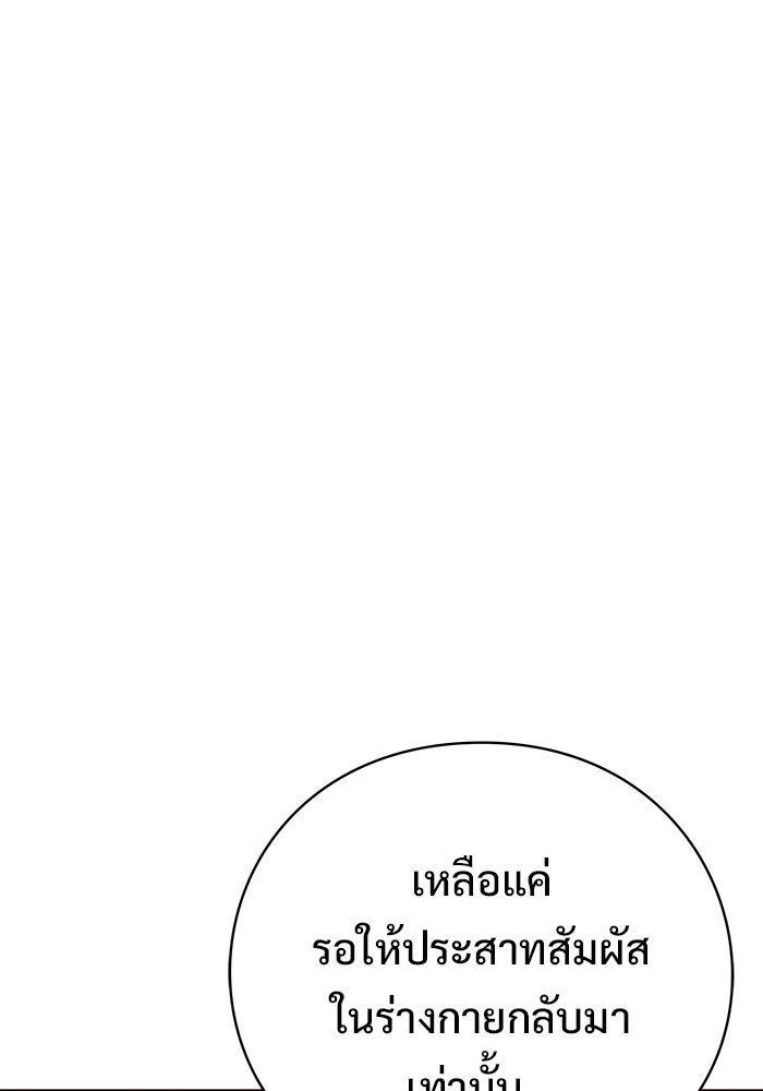 ร่างนี้มีแต่คนจอง - หน้า 72