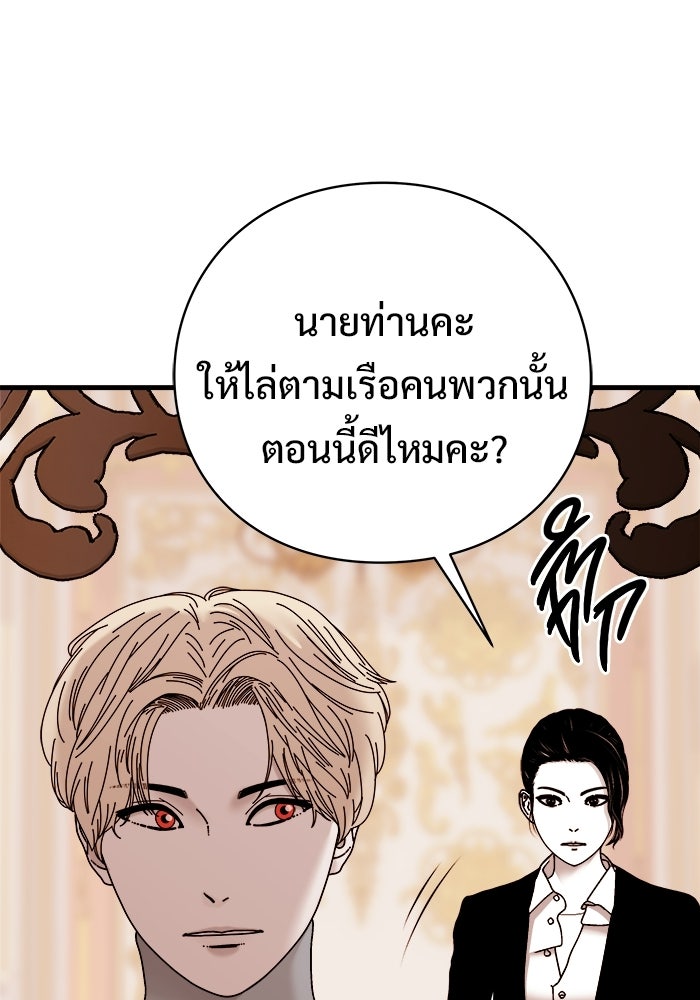 ร่างนี้มีแต่คนจอง - หน้า 74