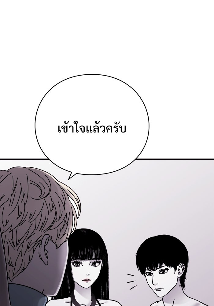 ร่างนี้มีแต่คนจอง - หน้า 8