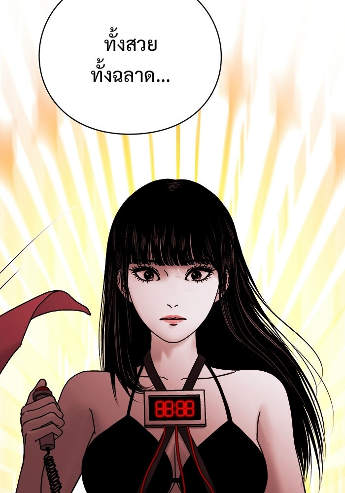 ร่างนี้มีแต่คนจอง - หน้า 81
