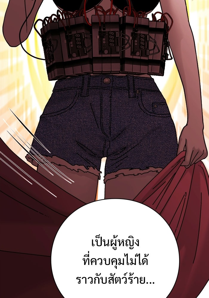 ร่างนี้มีแต่คนจอง - หน้า 82