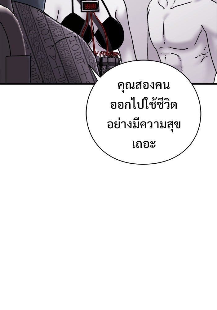ร่างนี้มีแต่คนจอง - หน้า 9