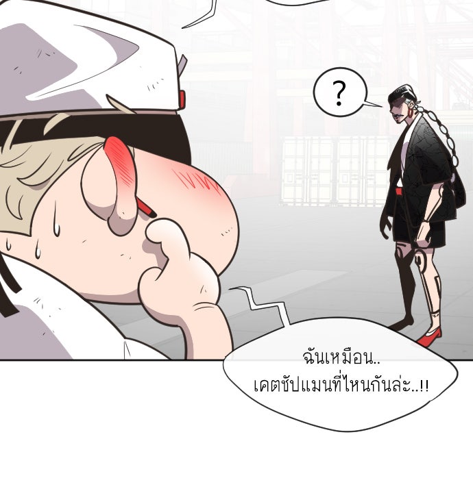 ยุคแห่งยอดมนุษย์ - หน้า 39