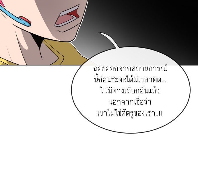 ยุคแห่งยอดมนุษย์ - หน้า 39