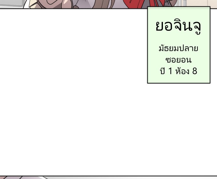ยุคแห่งยอดมนุษย์ - หน้า 136