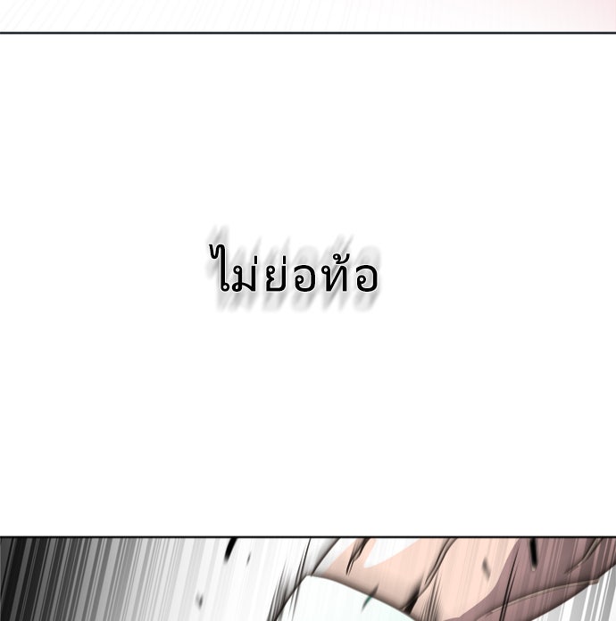 ยุคแห่งยอดมนุษย์ - หน้า 32