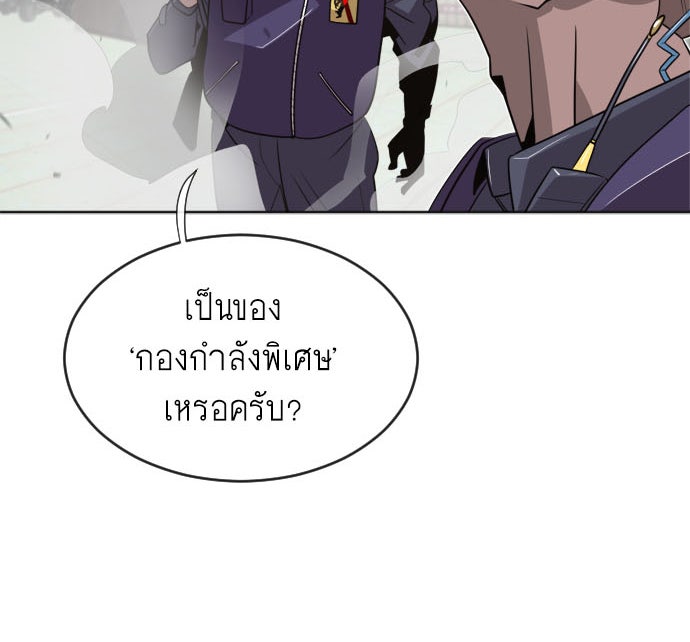 ยุคแห่งยอดมนุษย์ - หน้า 4