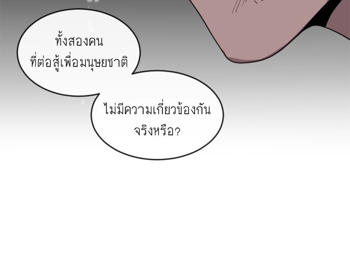 ยุคแห่งยอดมนุษย์ - หน้า 113