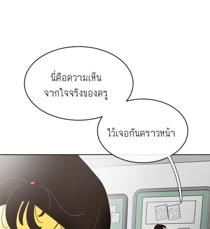 ยุคแห่งยอดมนุษย์ - หน้า 129