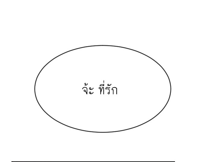 ยุคแห่งยอดมนุษย์ - หน้า 133