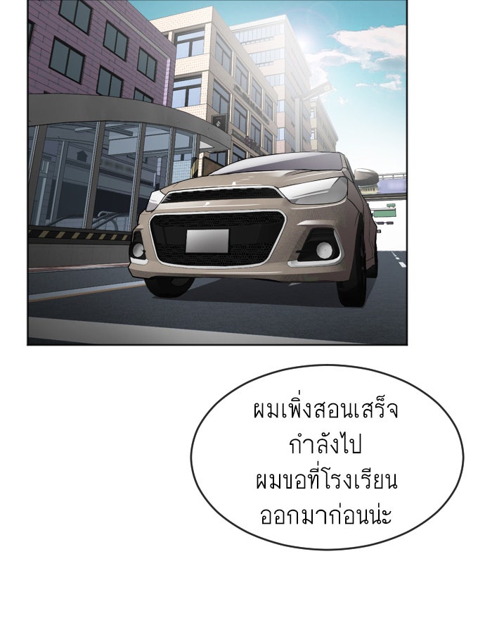 ยุคแห่งยอดมนุษย์ - หน้า 134