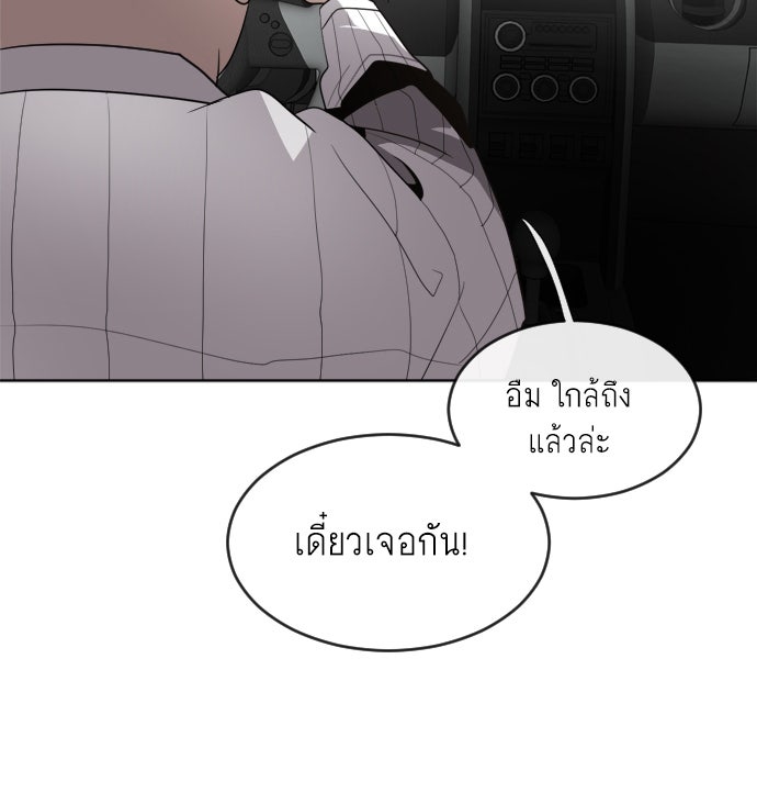 ยุคแห่งยอดมนุษย์ - หน้า 136