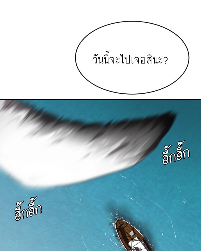 ยุคแห่งยอดมนุษย์ - หน้า 14