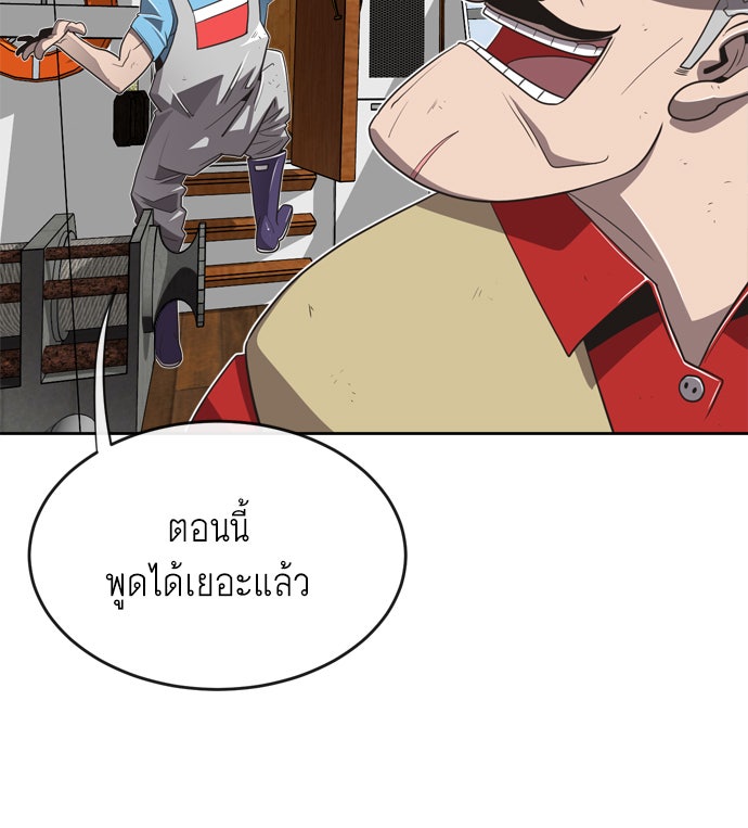 ยุคแห่งยอดมนุษย์ - หน้า 17