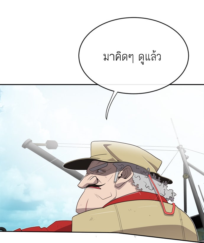 ยุคแห่งยอดมนุษย์ - หน้า 20