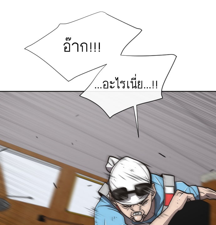ยุคแห่งยอดมนุษย์ - หน้า 40