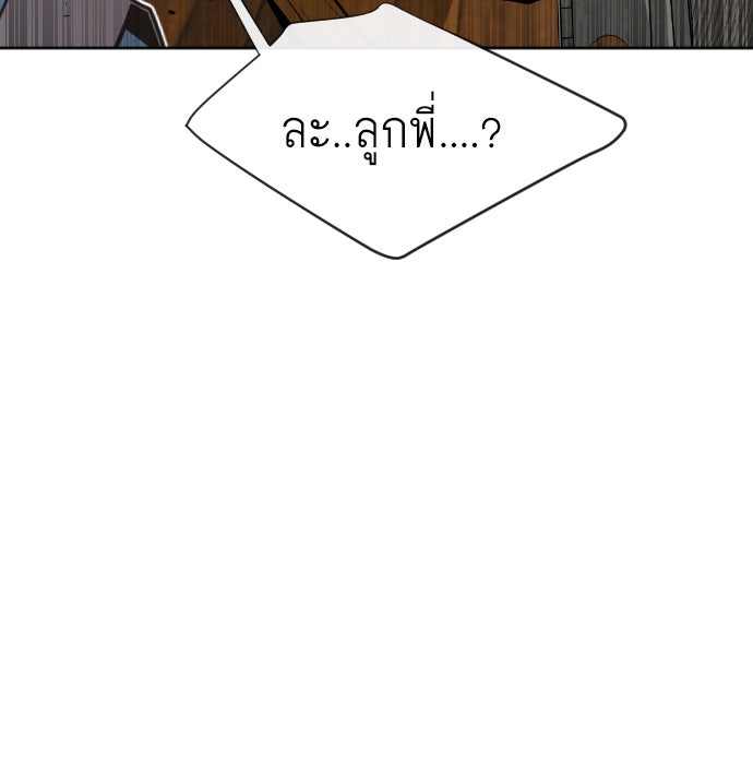 ยุคแห่งยอดมนุษย์ - หน้า 48