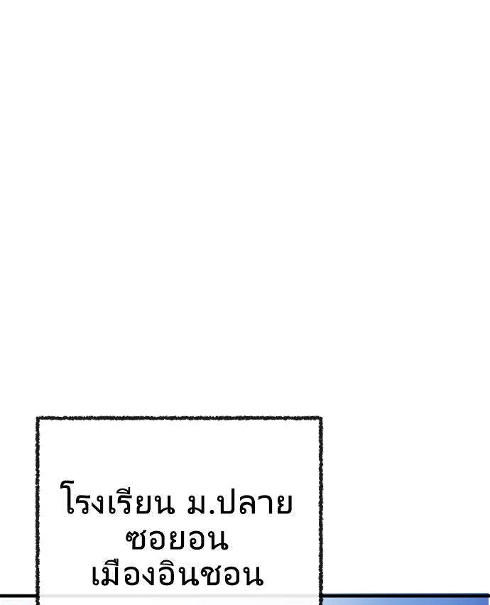 ยุคแห่งยอดมนุษย์ - หน้า 49