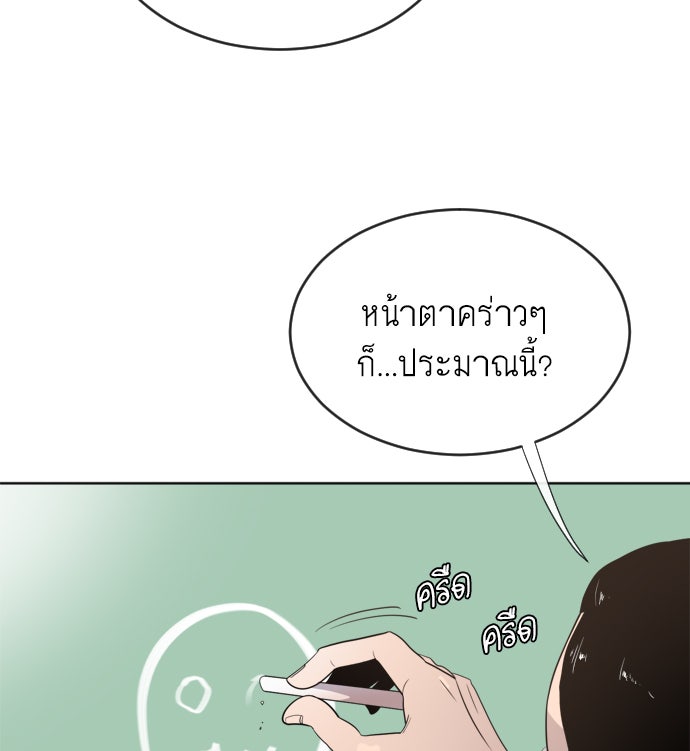 ยุคแห่งยอดมนุษย์ - หน้า 53