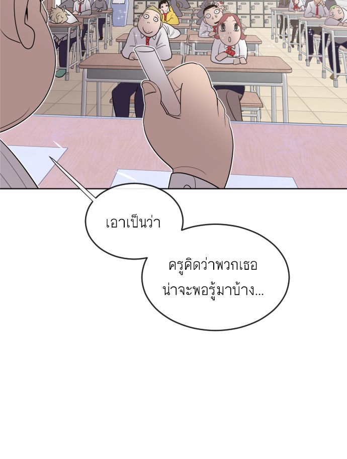ยุคแห่งยอดมนุษย์ - หน้า 60