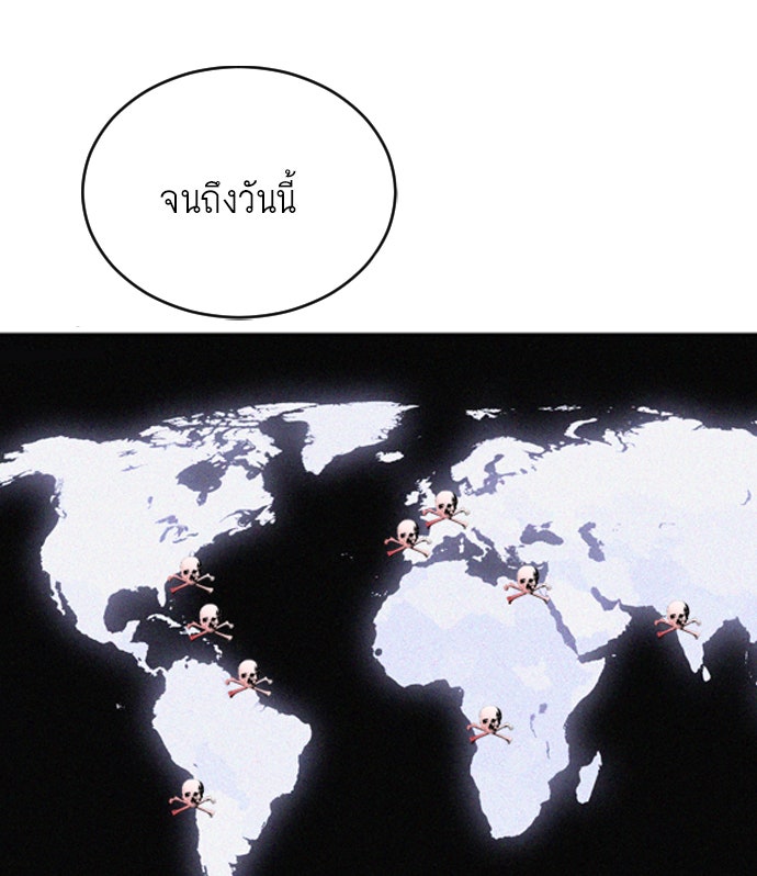 ยุคแห่งยอดมนุษย์ - หน้า 68