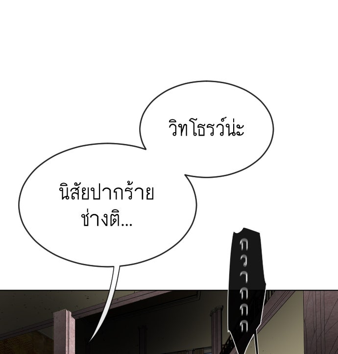 ยุคแห่งยอดมนุษย์ - หน้า 132