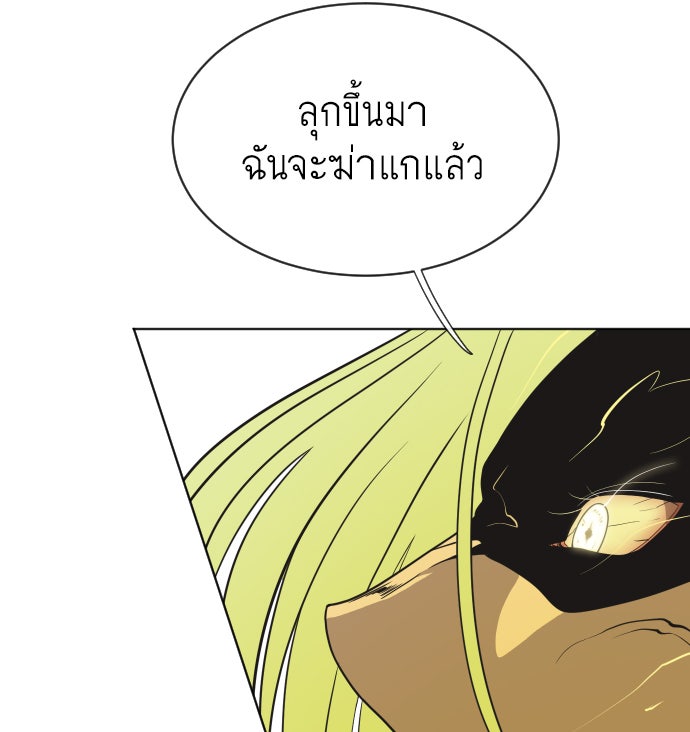 ยุคแห่งยอดมนุษย์ - หน้า 40