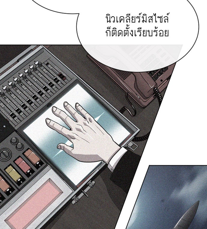 ยุคแห่งยอดมนุษย์ - หน้า 63