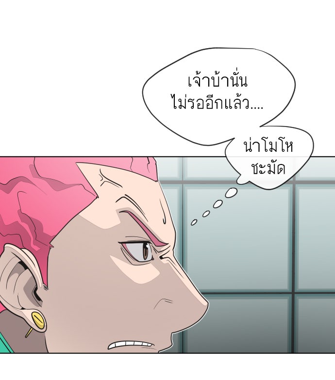 ยุคแห่งยอดมนุษย์ - หน้า 71