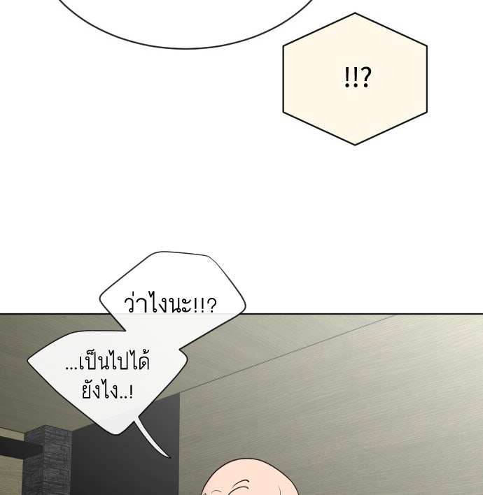 ยุคแห่งยอดมนุษย์ - หน้า 7