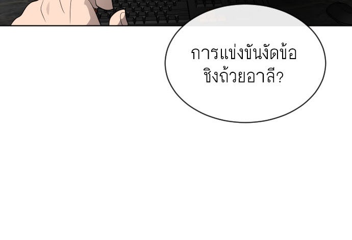 ยุคแห่งยอดมนุษย์ - หน้า 2