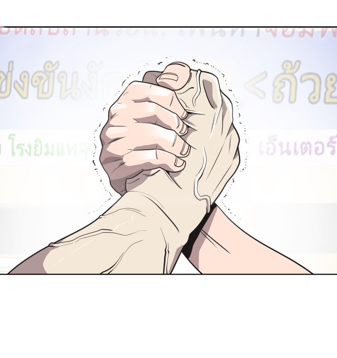 ยุคแห่งยอดมนุษย์ - หน้า 32