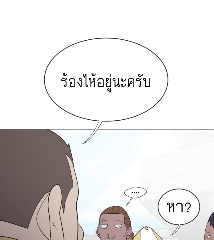 ยุคแห่งยอดมนุษย์ - หน้า 71