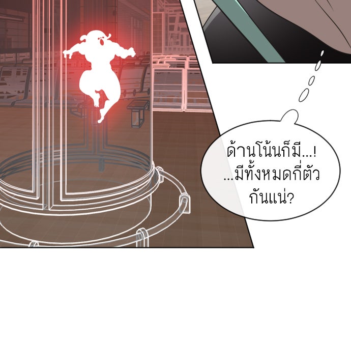 ยุคแห่งยอดมนุษย์ - หน้า 97