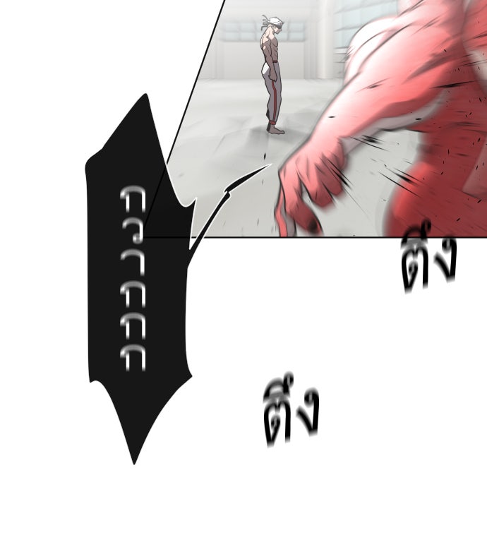 ยุคแห่งยอดมนุษย์ - หน้า 63