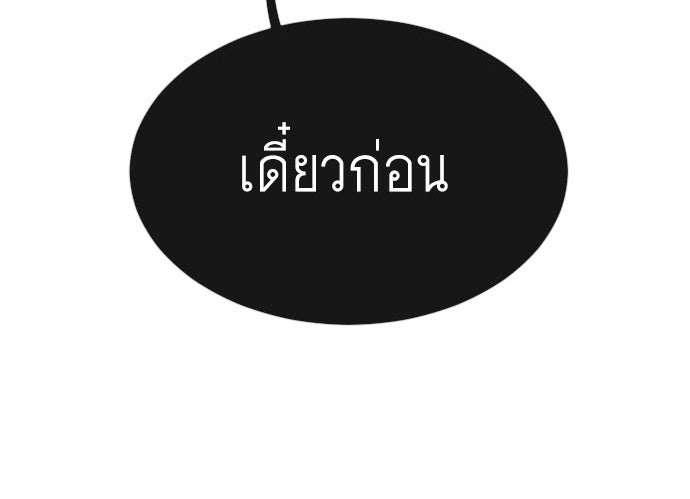ยุคแห่งยอดมนุษย์ - หน้า 2