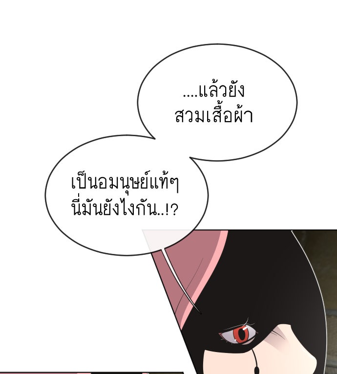 ยุคแห่งยอดมนุษย์ - หน้า 35