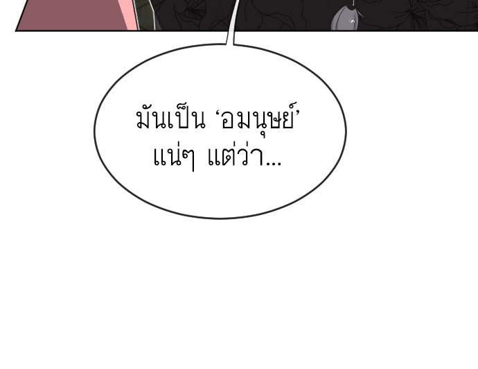 ยุคแห่งยอดมนุษย์ - หน้า 41