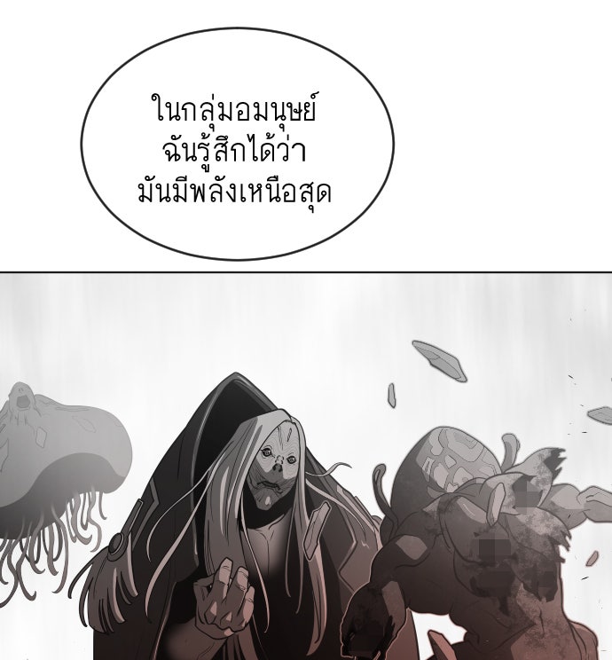 ยุคแห่งยอดมนุษย์ - หน้า 44