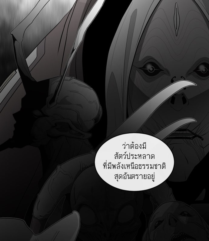 ยุคแห่งยอดมนุษย์ - หน้า 47
