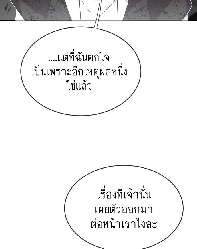 ยุคแห่งยอดมนุษย์ - หน้า 49