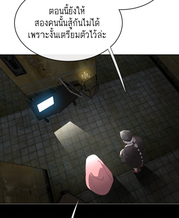 ยุคแห่งยอดมนุษย์ - หน้า 52