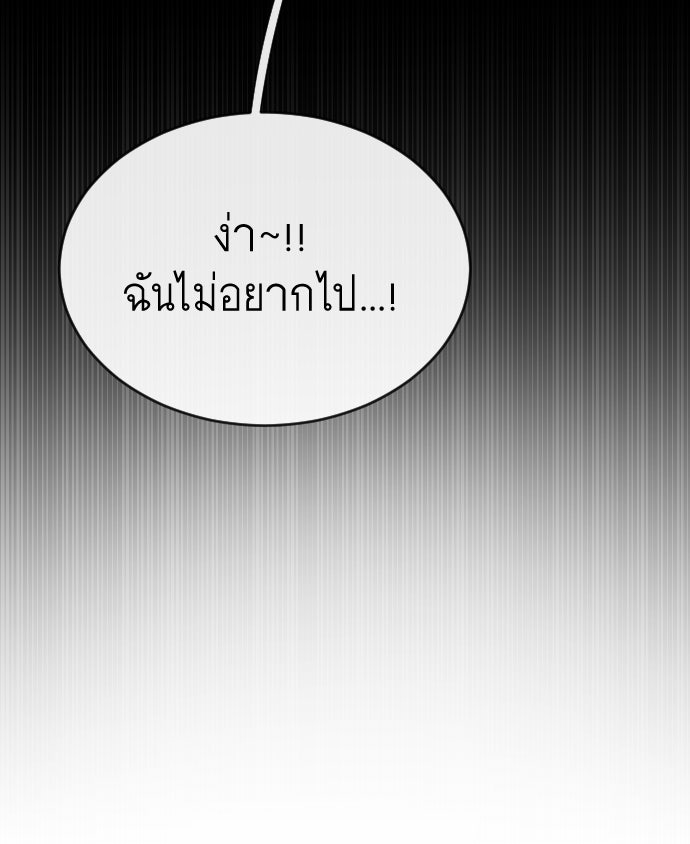 ยุคแห่งยอดมนุษย์ - หน้า 53