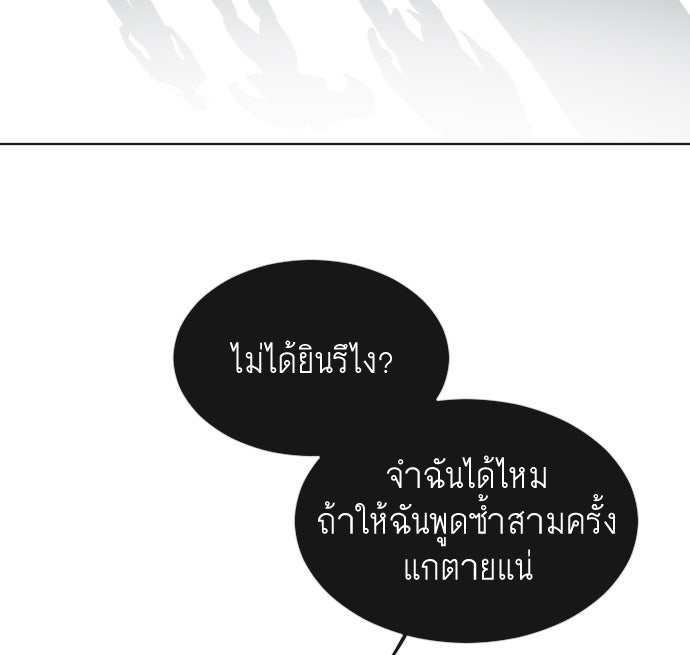 ยุคแห่งยอดมนุษย์ - หน้า 64