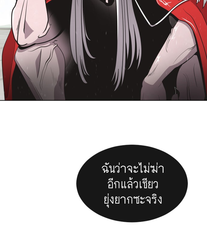 ยุคแห่งยอดมนุษย์ - หน้า 72
