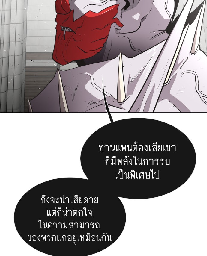 ยุคแห่งยอดมนุษย์ - หน้า 64